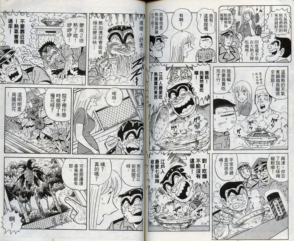 第98卷 第78页