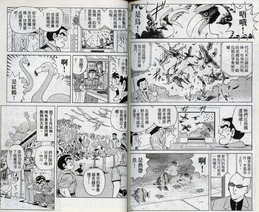 第98卷 第81页