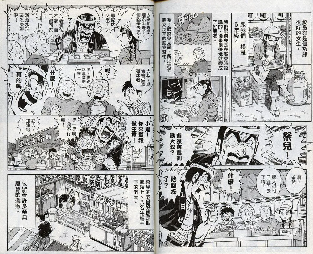 第98卷 第86页