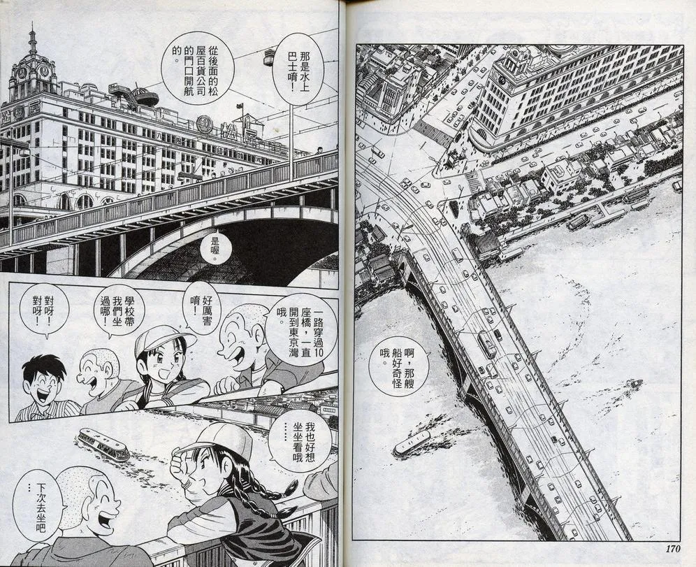 第98卷 第87页