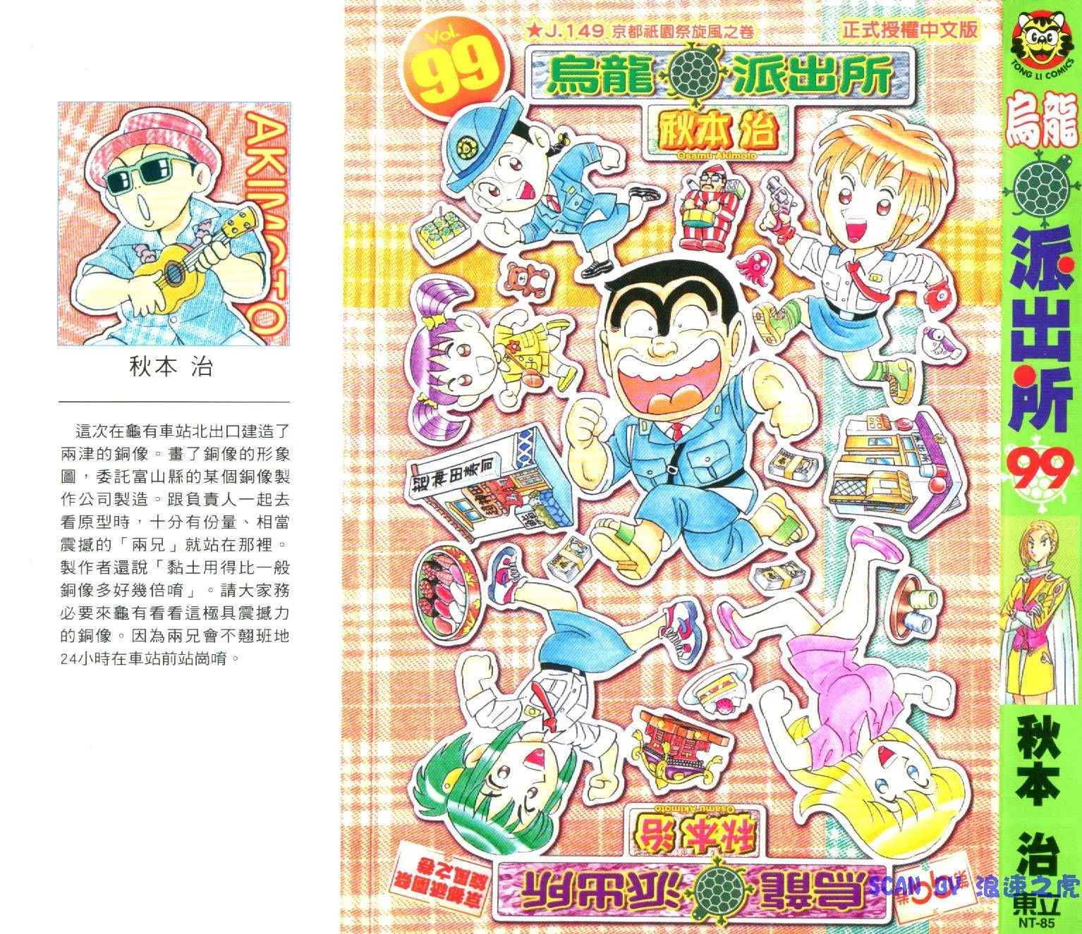第99卷 第1页