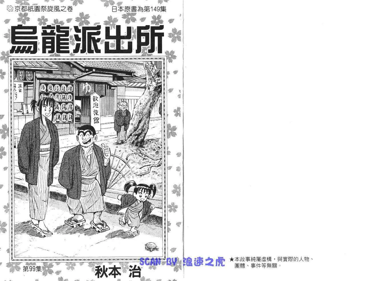 第99卷 第3页