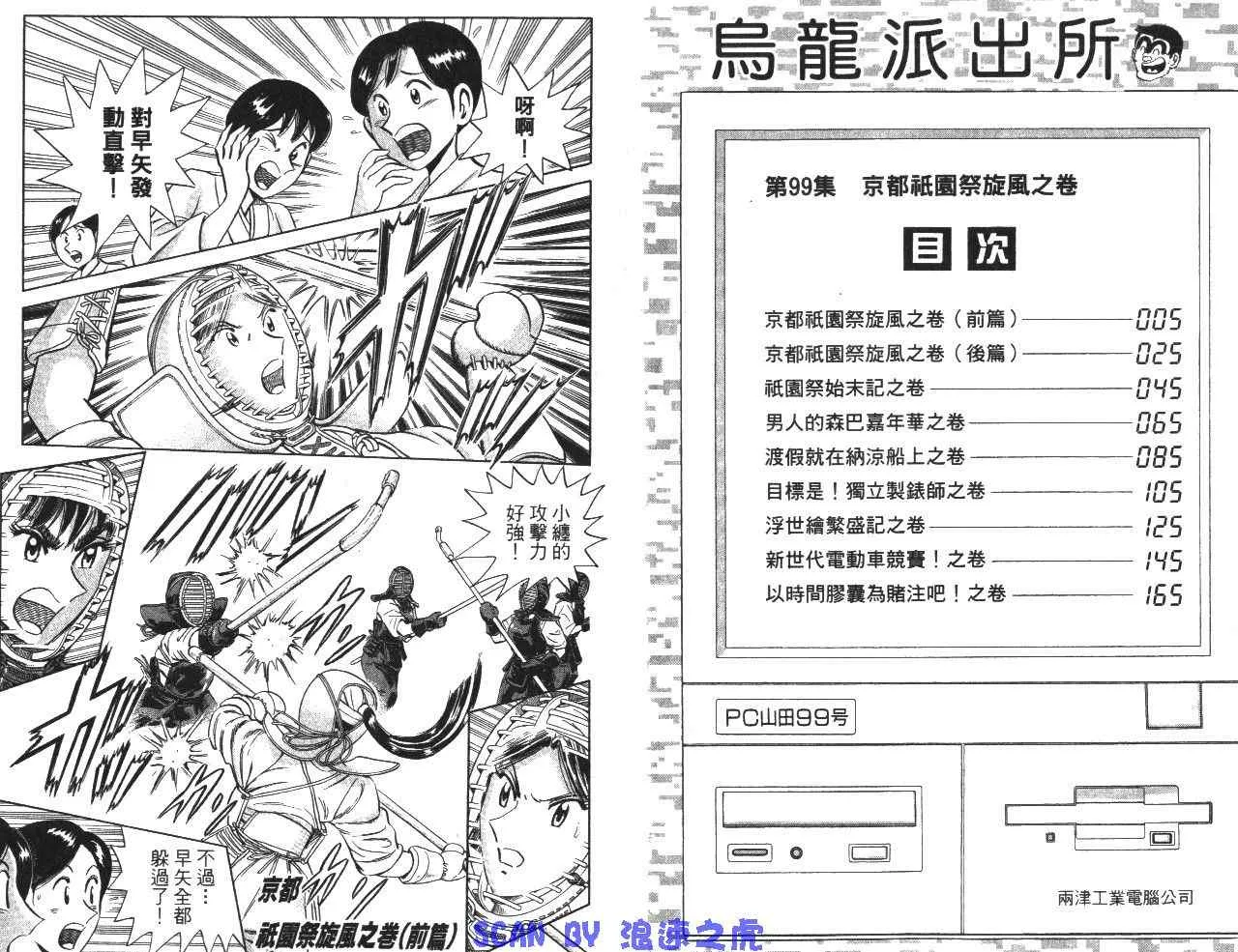 第99卷 第4页