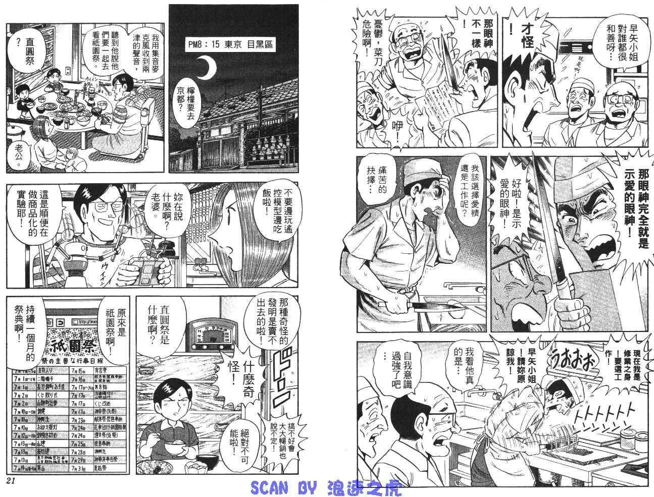 第99卷 第12页