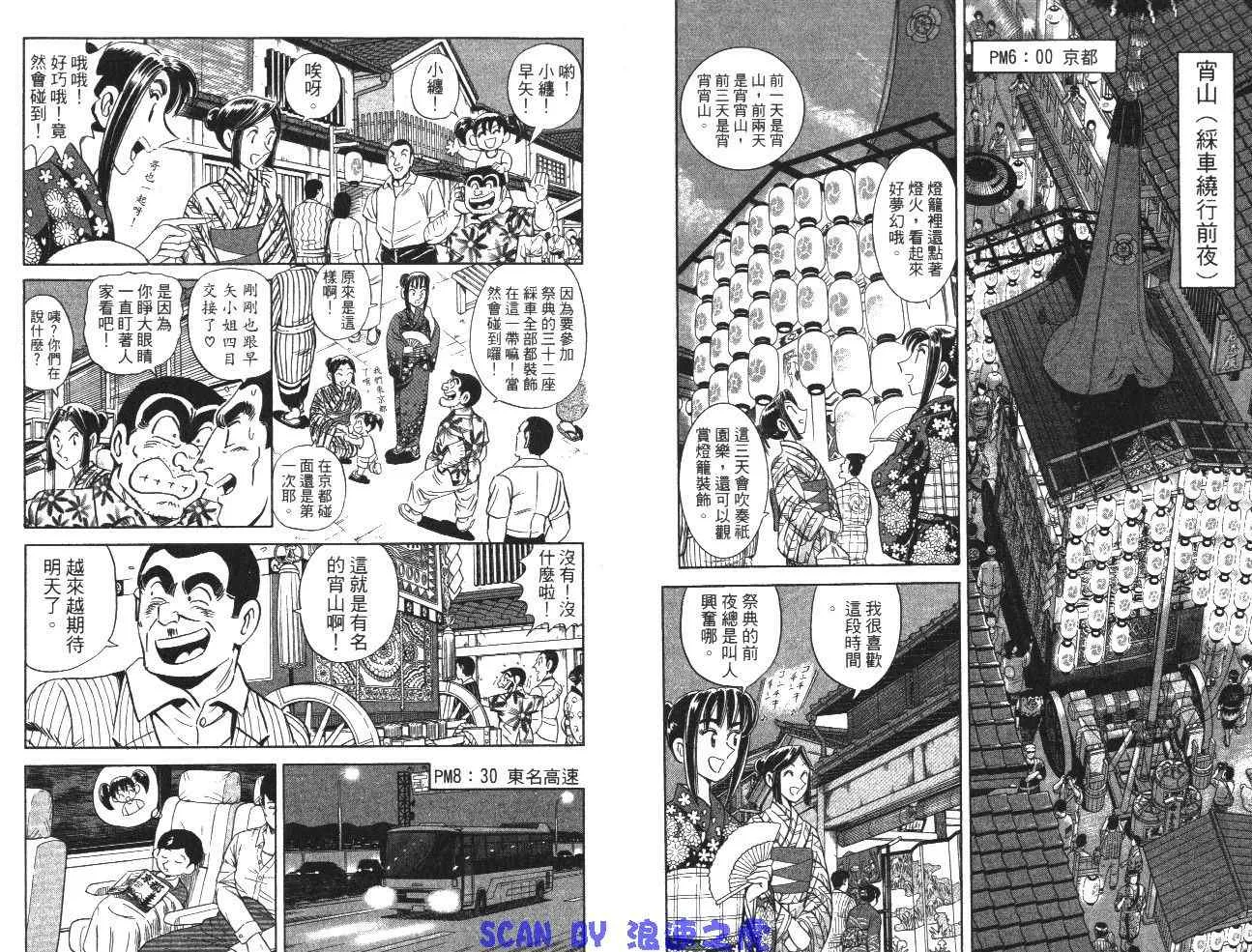 第99卷 第20页