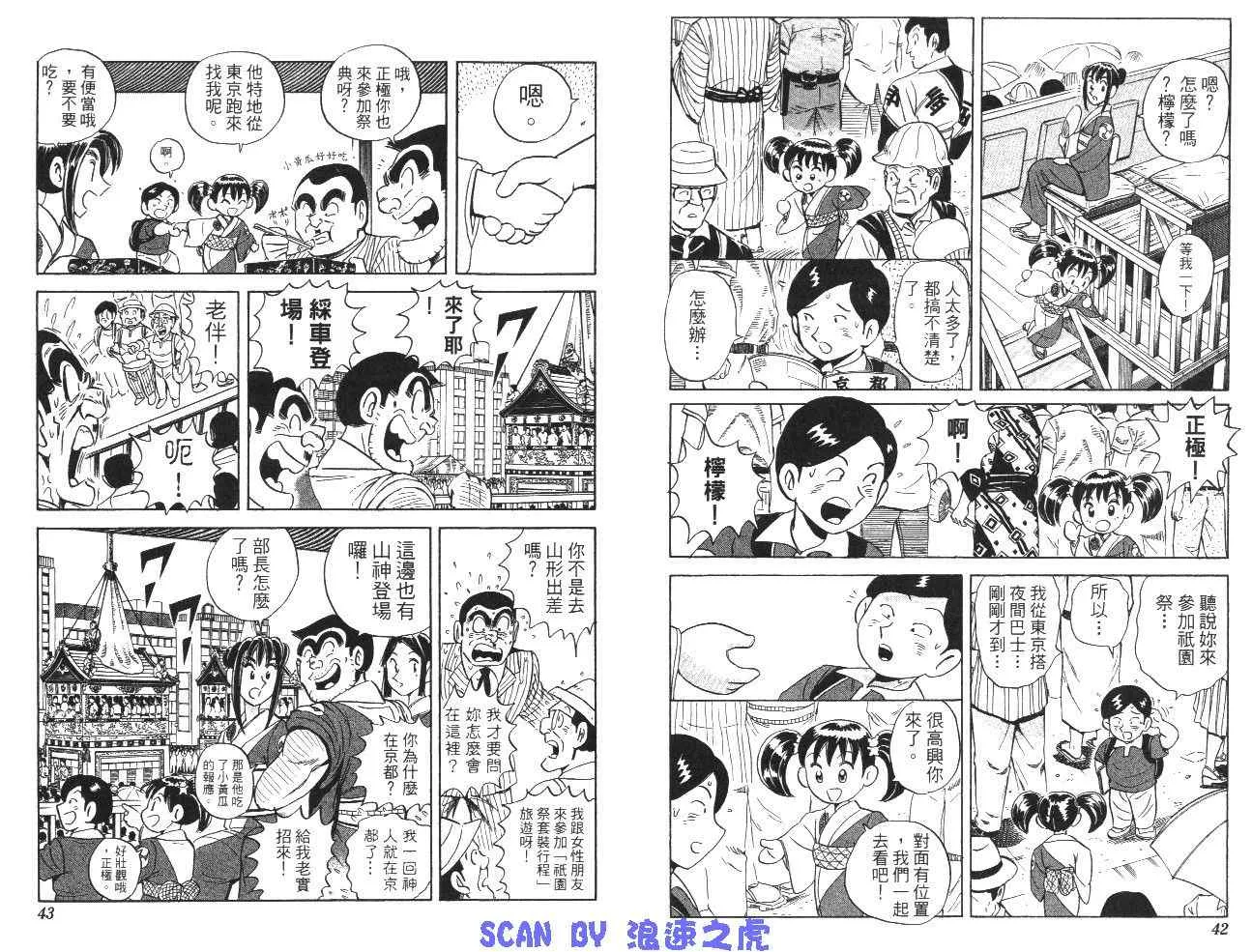 第99卷 第23页