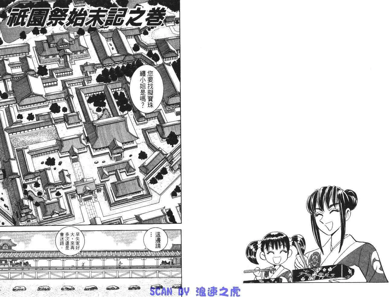 第99卷 第24页