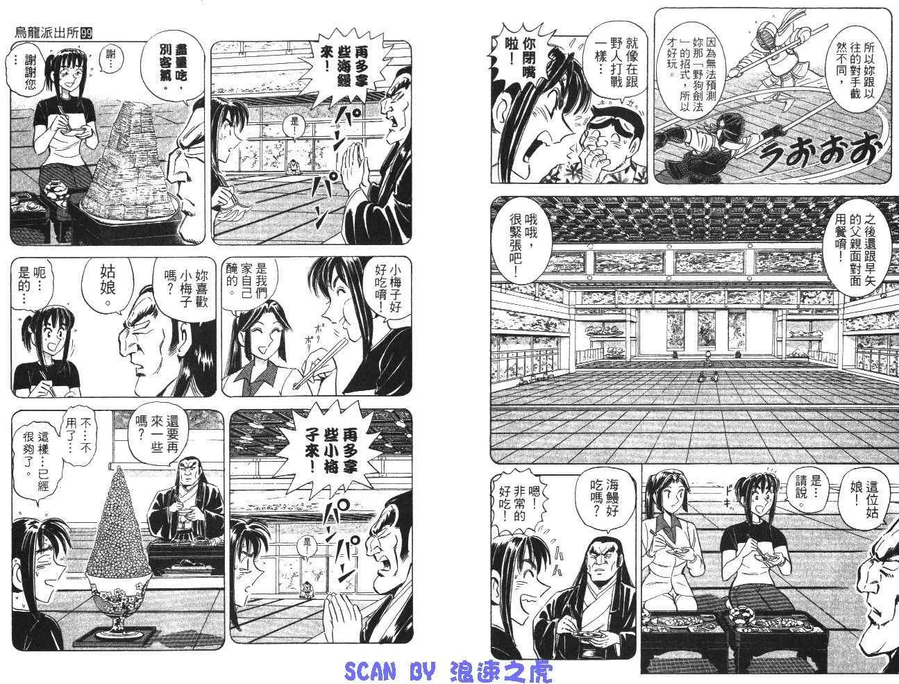 第99卷 第28页