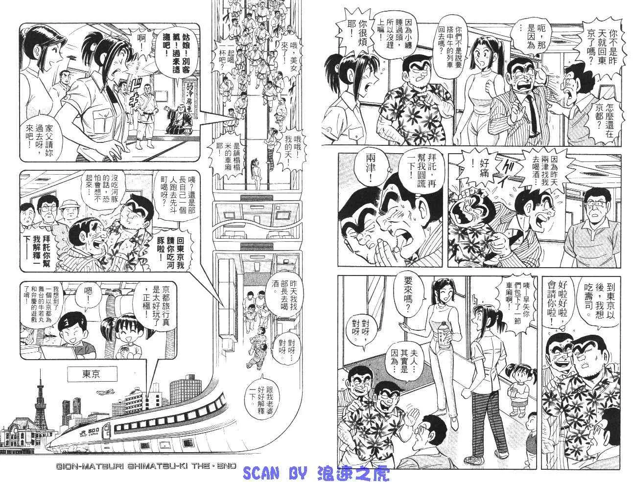 第99卷 第33页