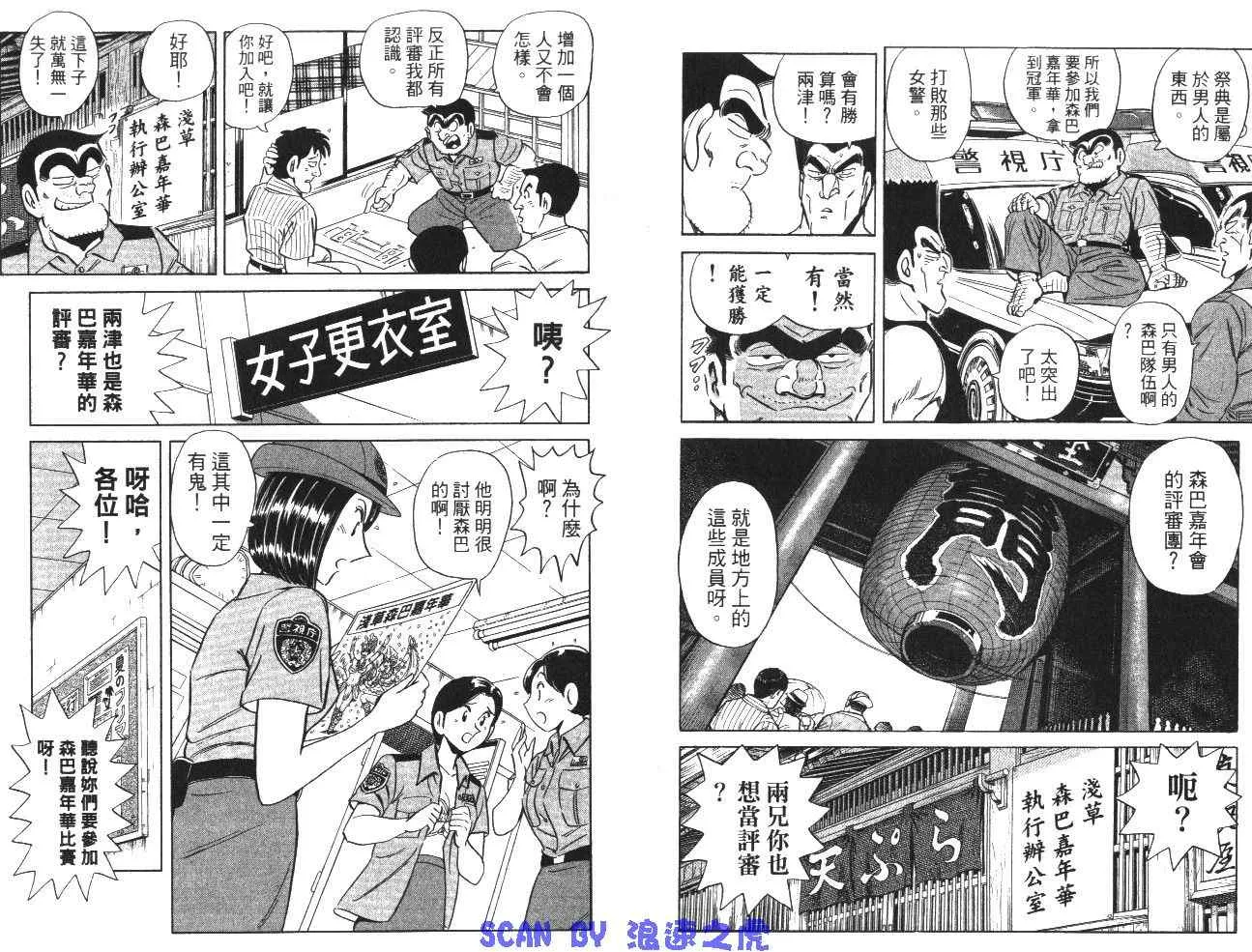 第99卷 第38页