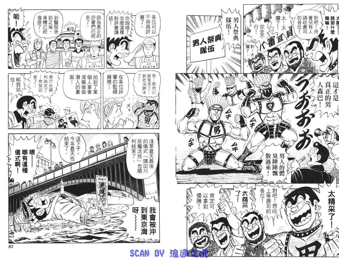 第99卷 第43页
