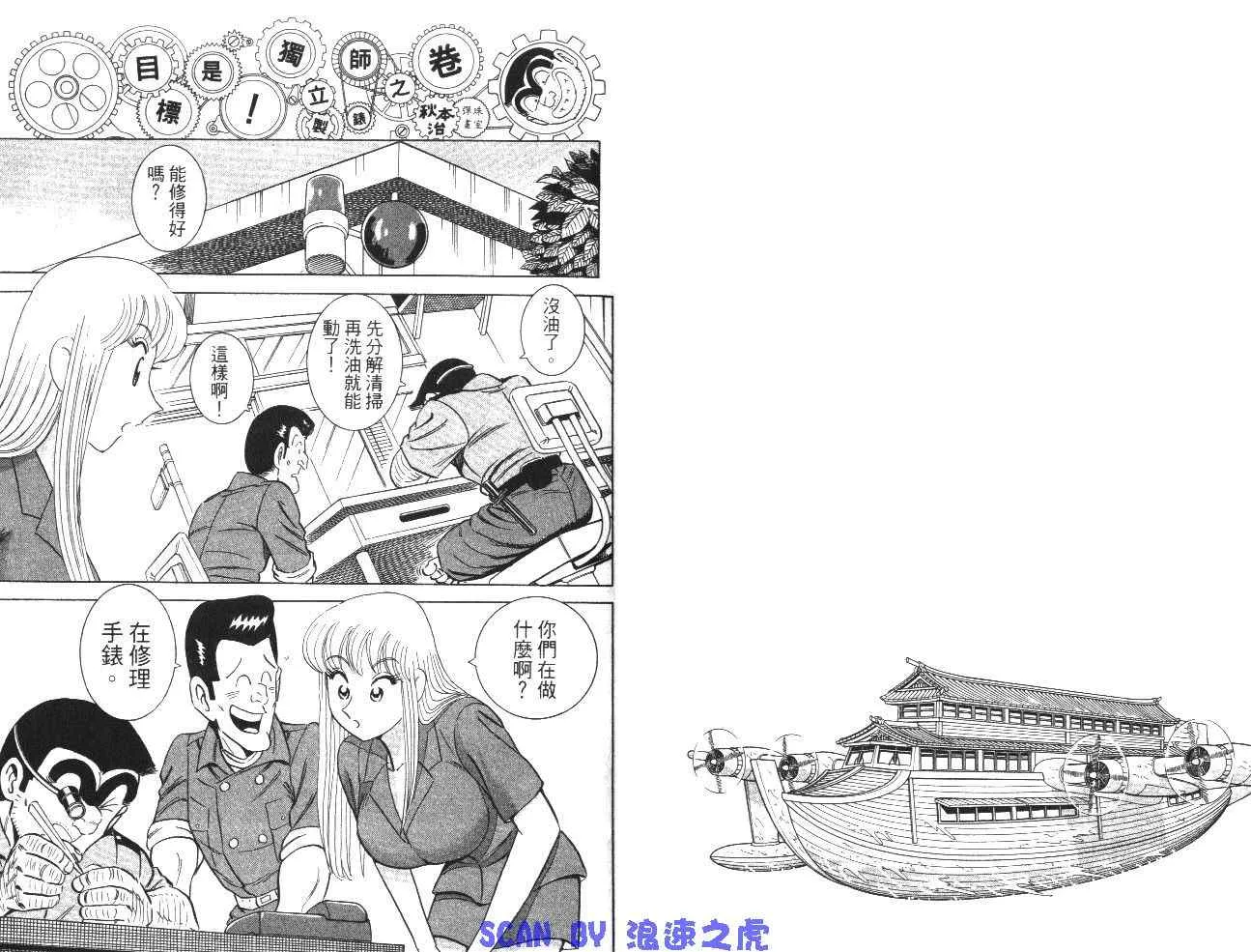 第99卷 第54页
