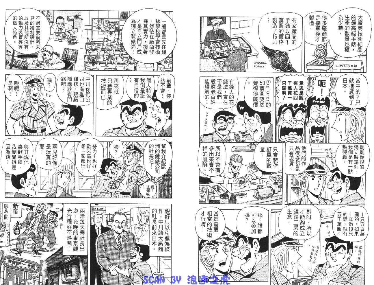 第99卷 第58页