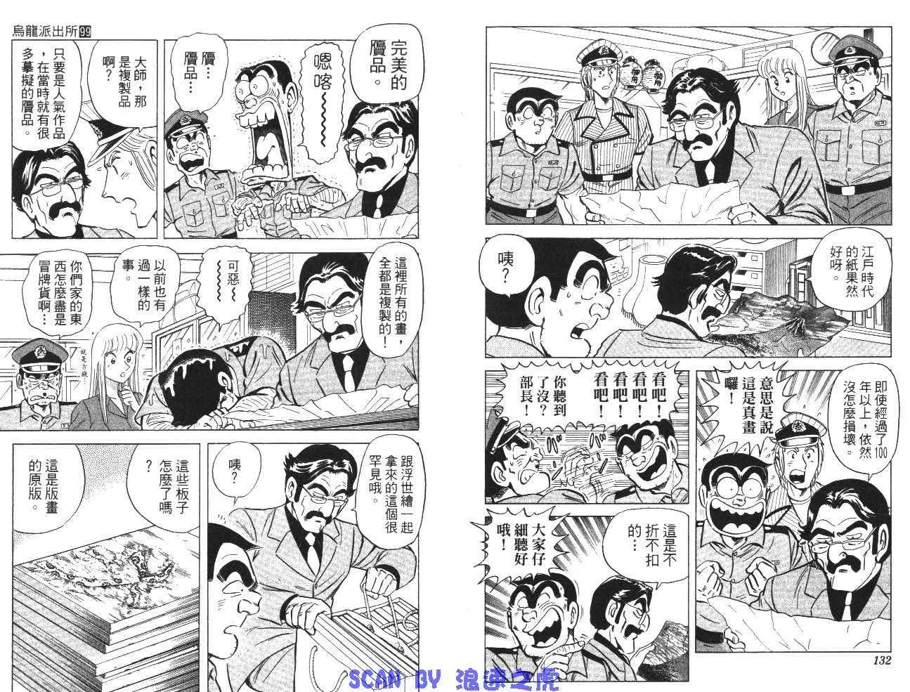 第99卷 第68页