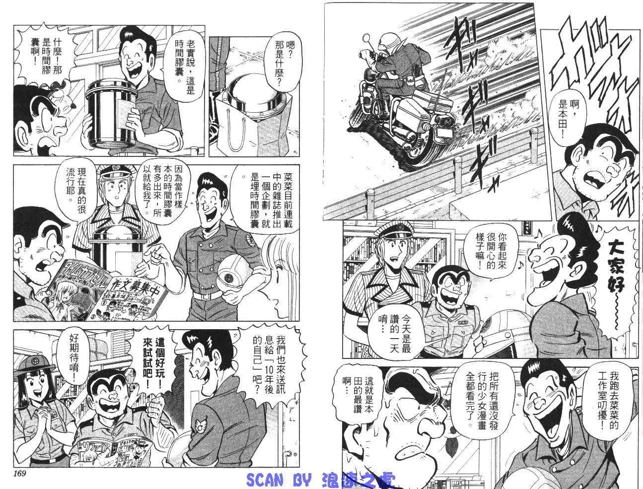 第99卷 第86页