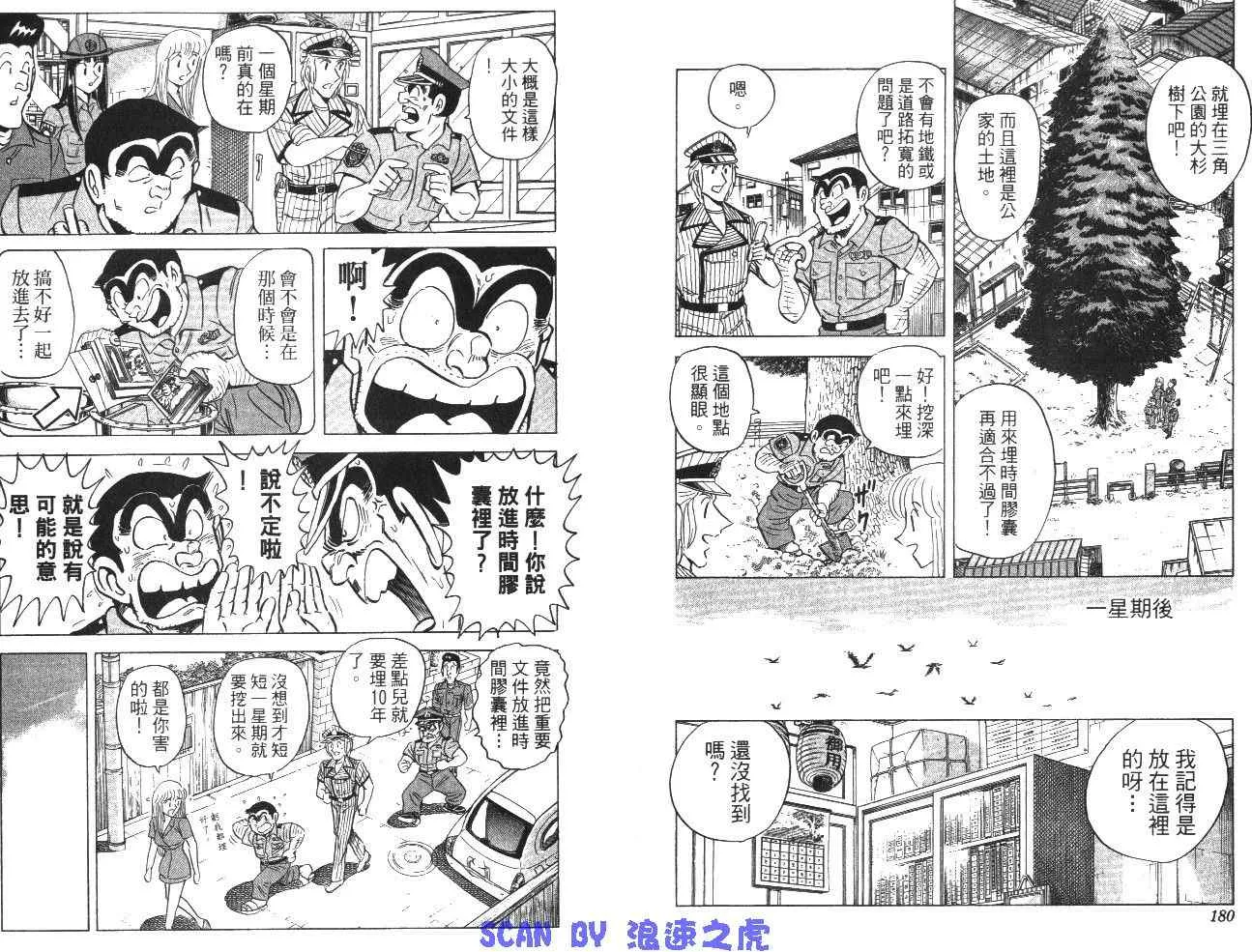 第99卷 第92页