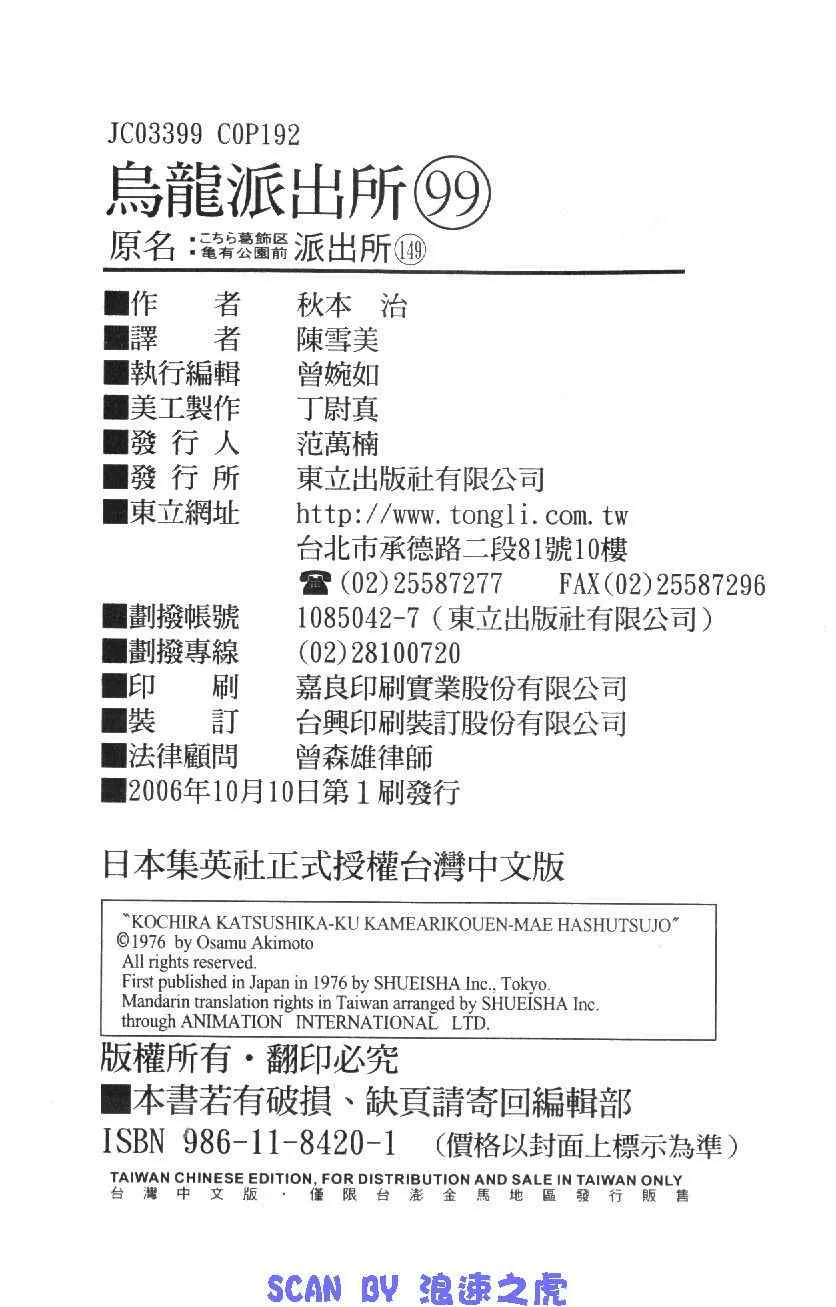第99卷 第97页