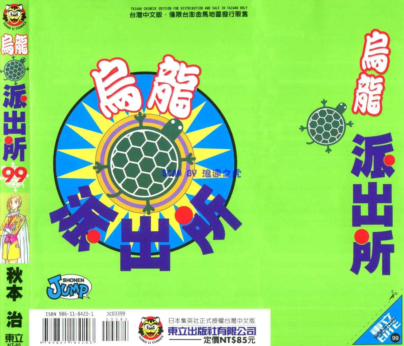 第99卷 第99页