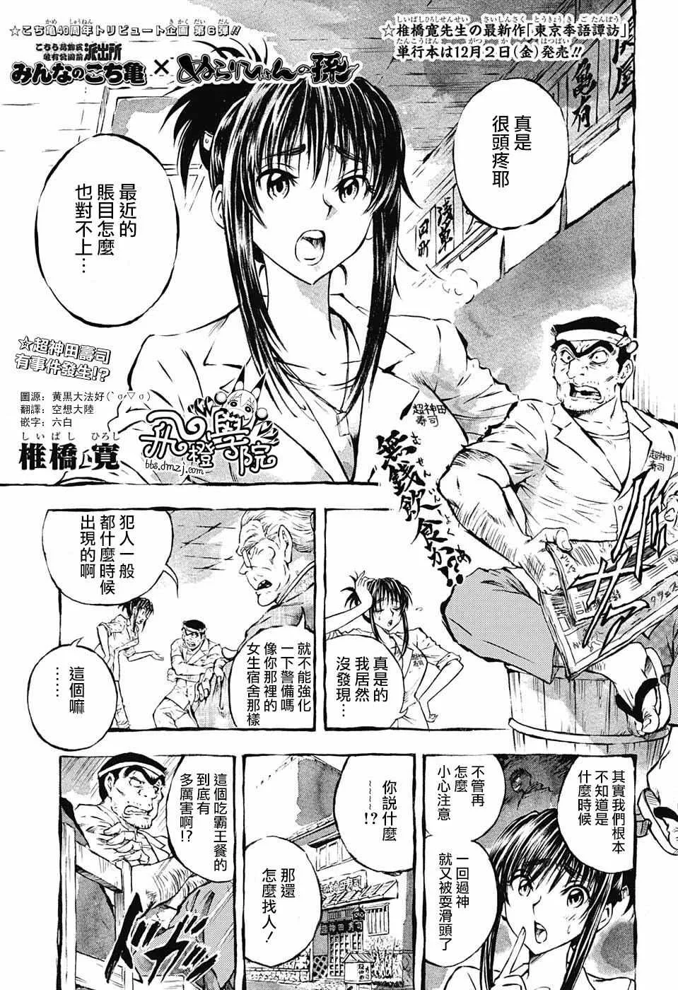 滑头鬼x派出所短篇 第1页
