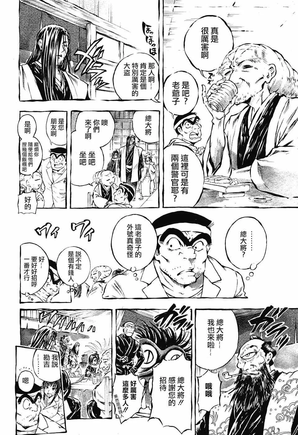 滑头鬼x派出所短篇 第2页