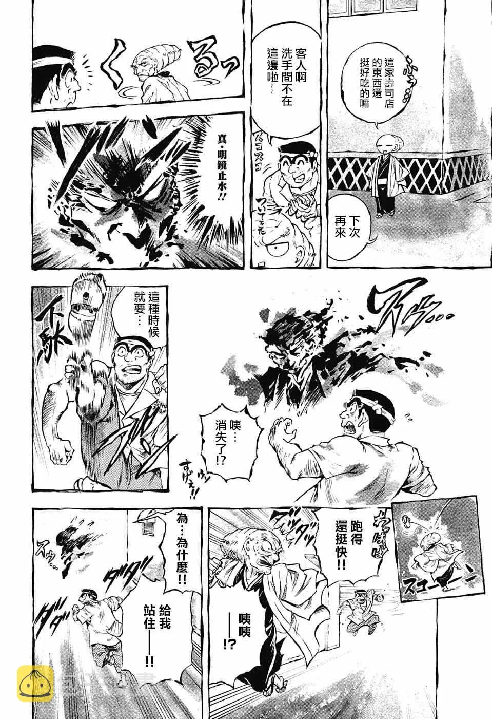滑头鬼x派出所短篇 第4页