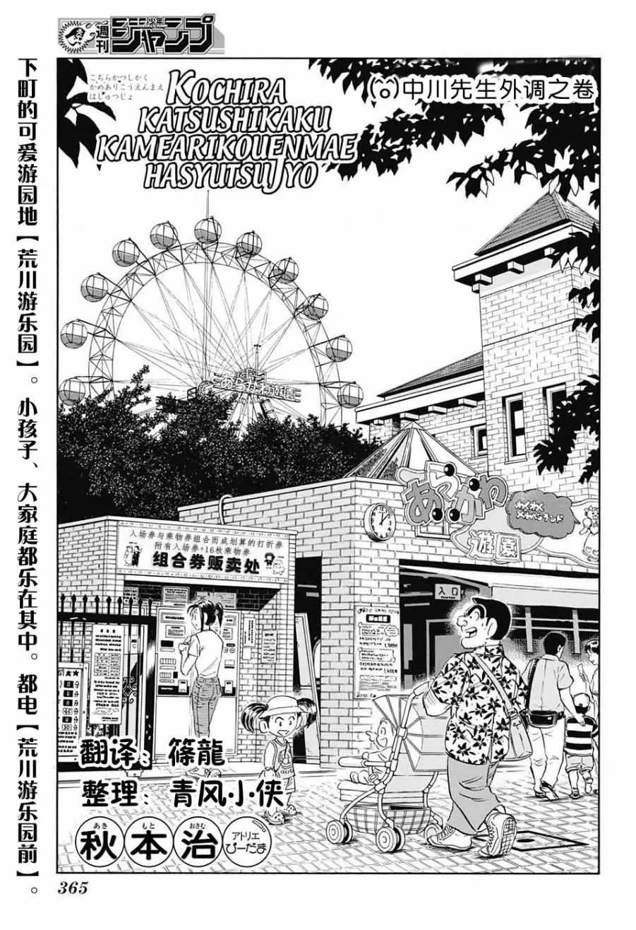 中川篇 第1页