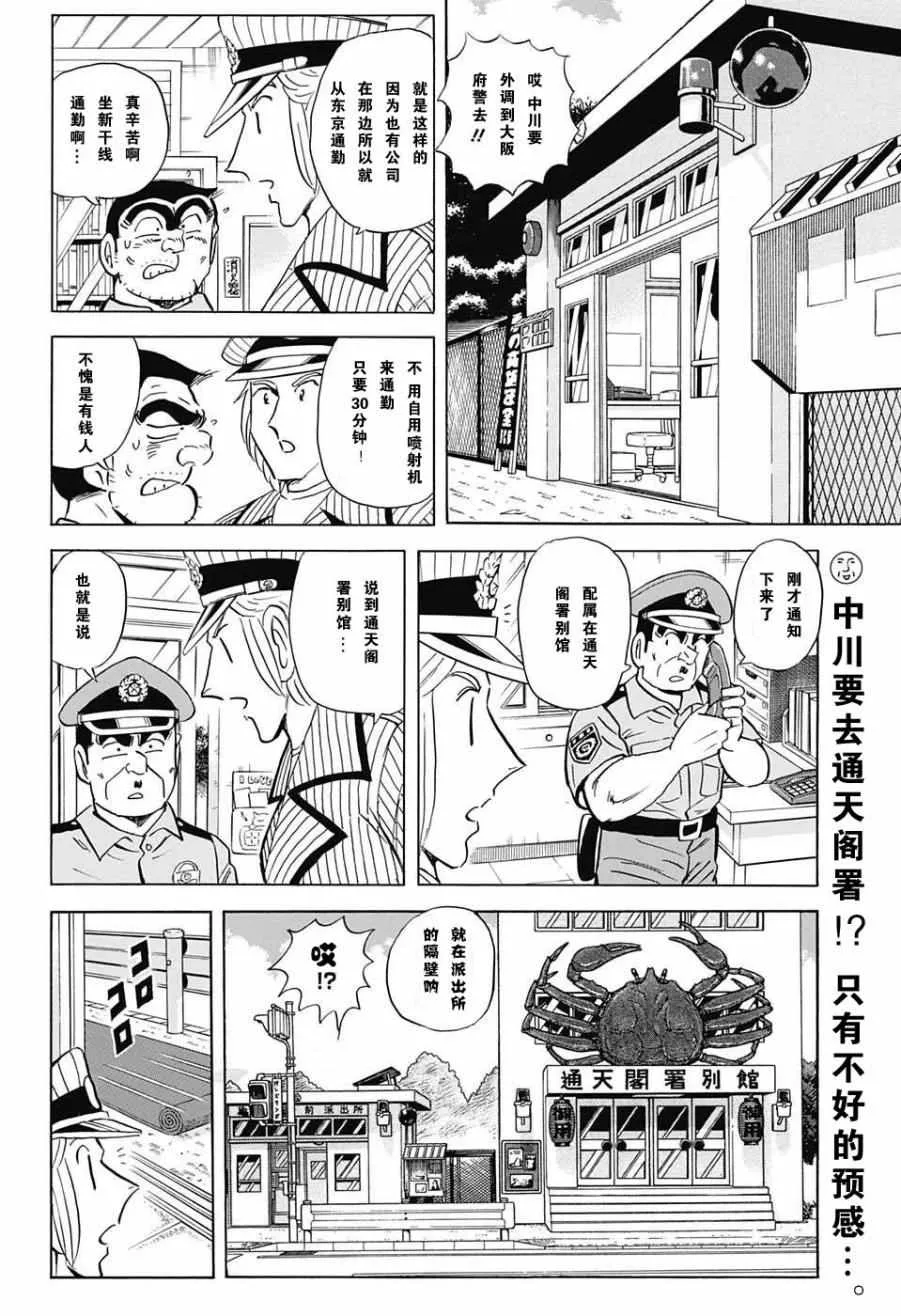 中川篇 第2页