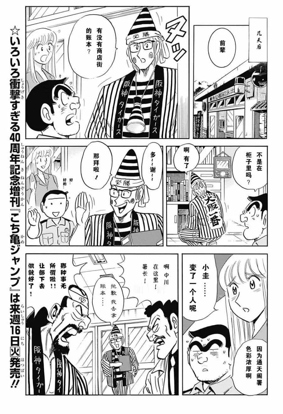 中川篇 第7页
