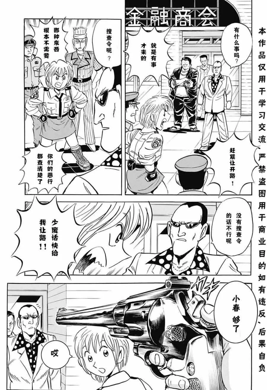 中川篇 第13页