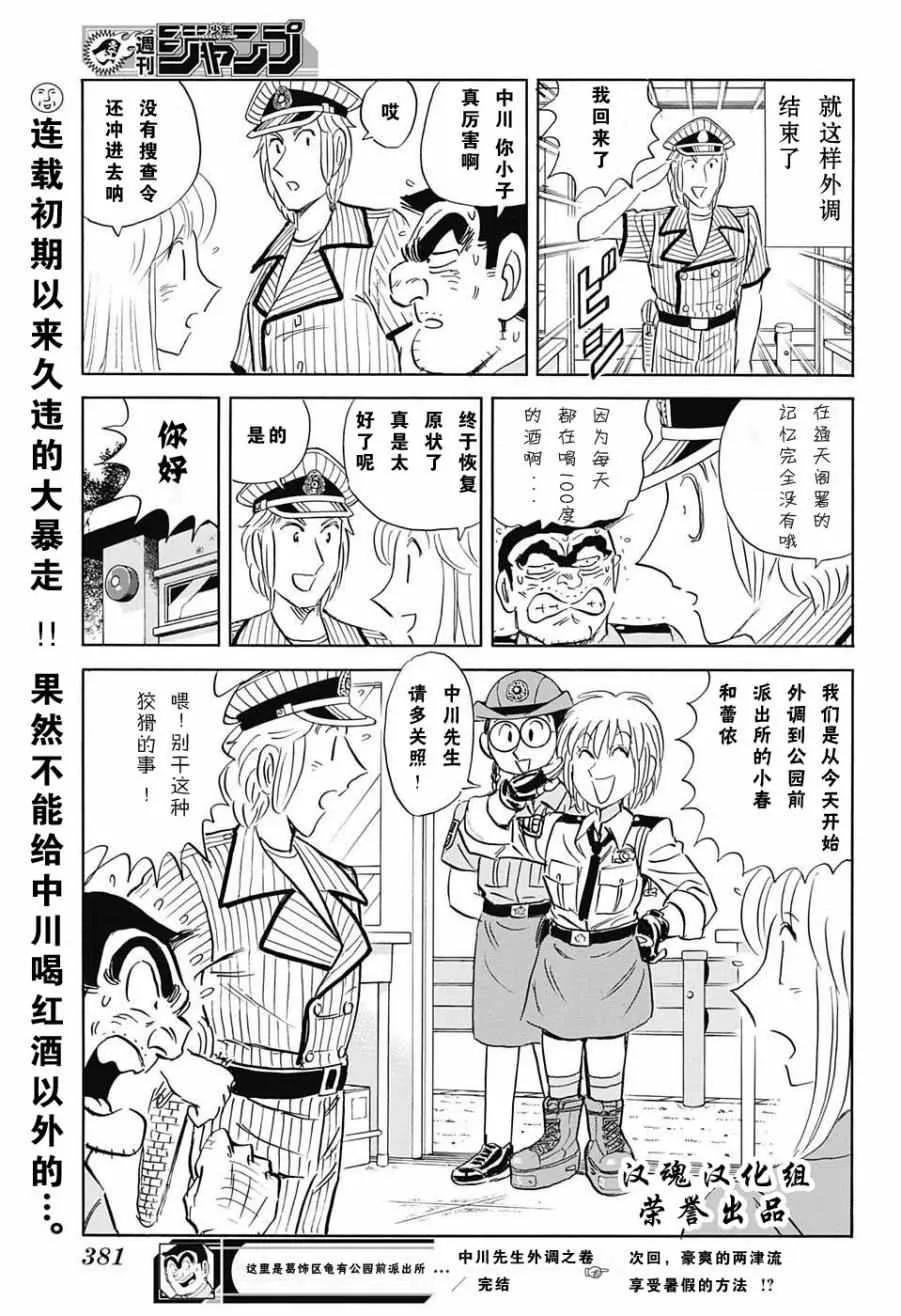 中川篇 第16页