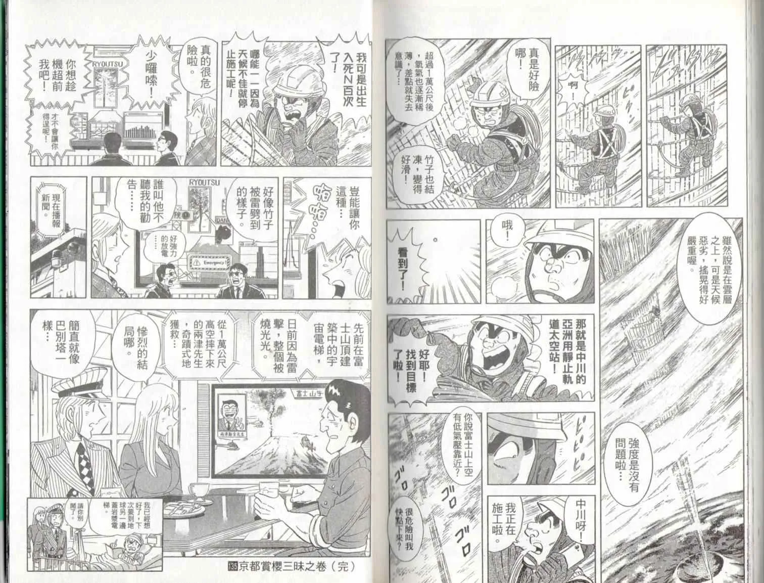 第135卷 第93页