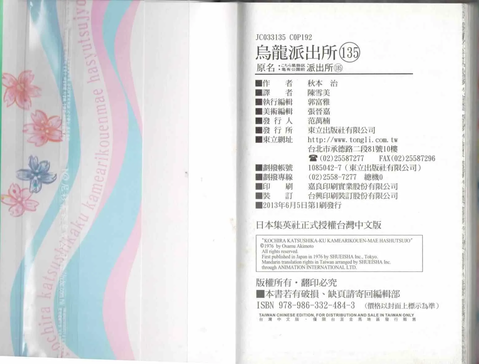 第135卷 第96页