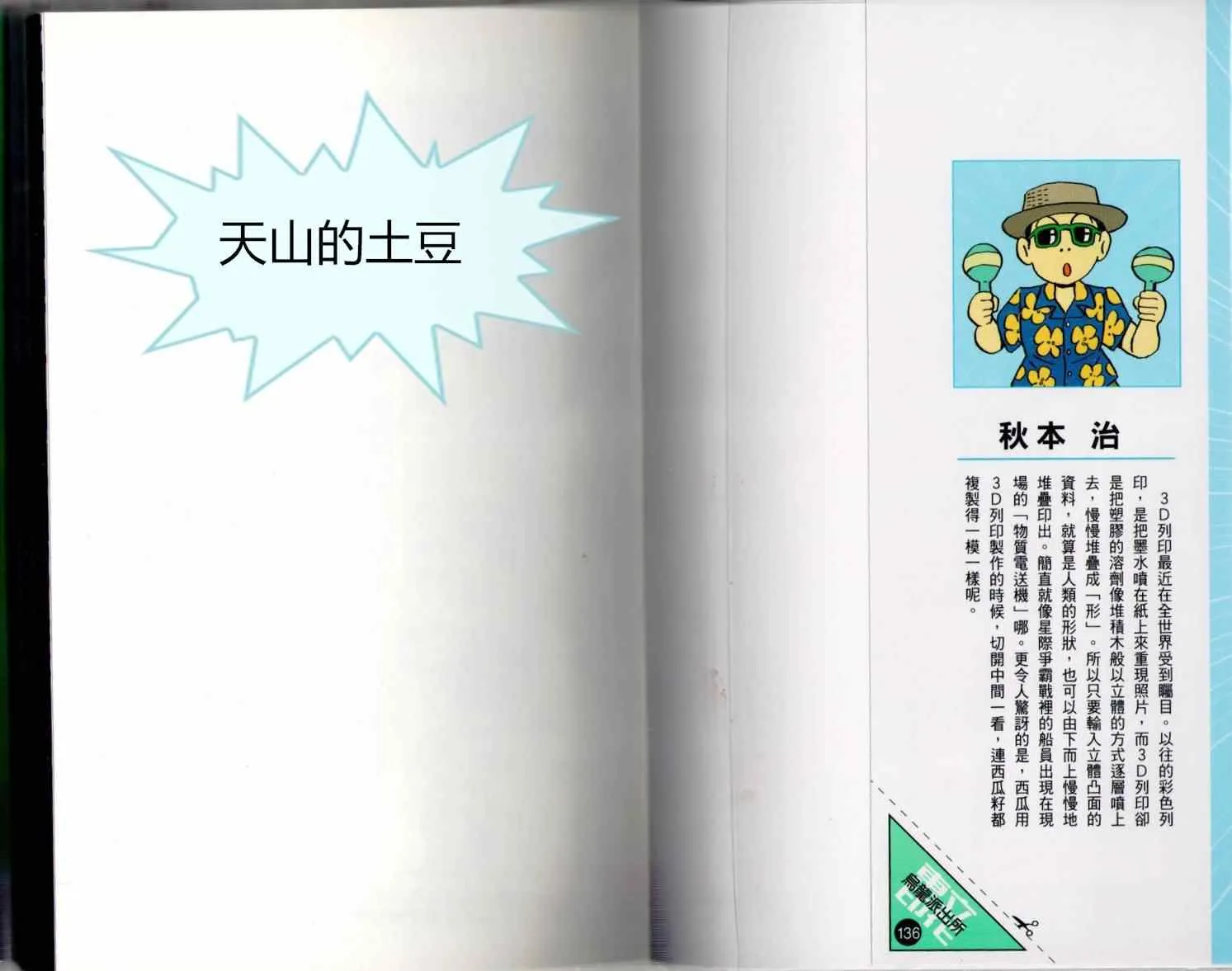 第136卷 第2页