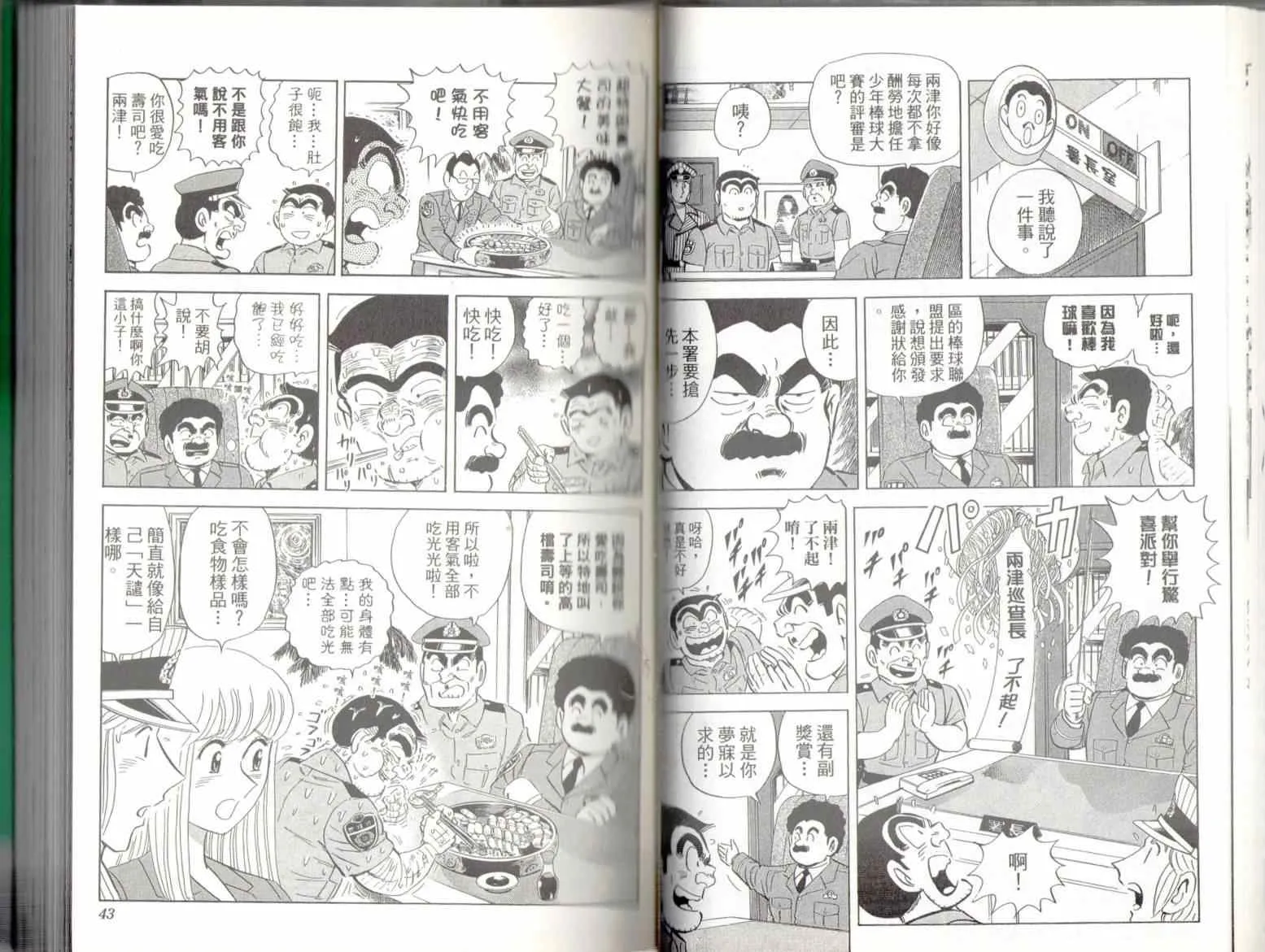 第136卷 第23页