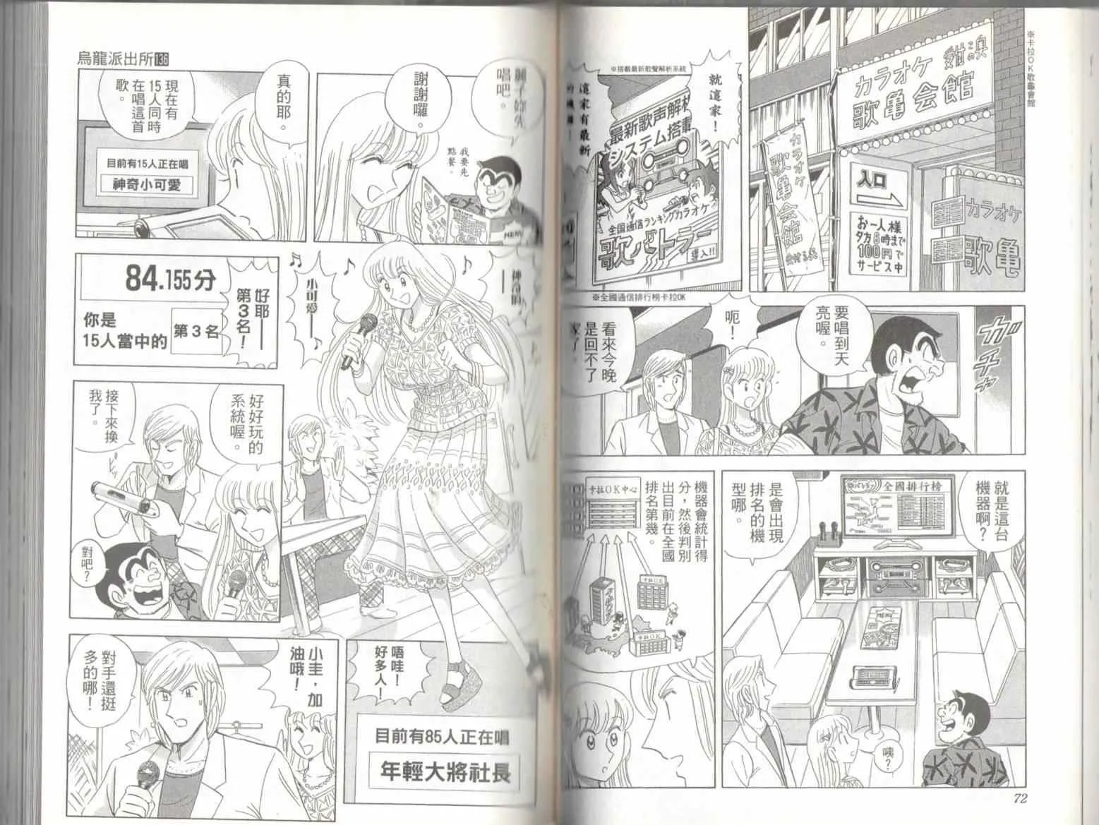 第136卷 第38页