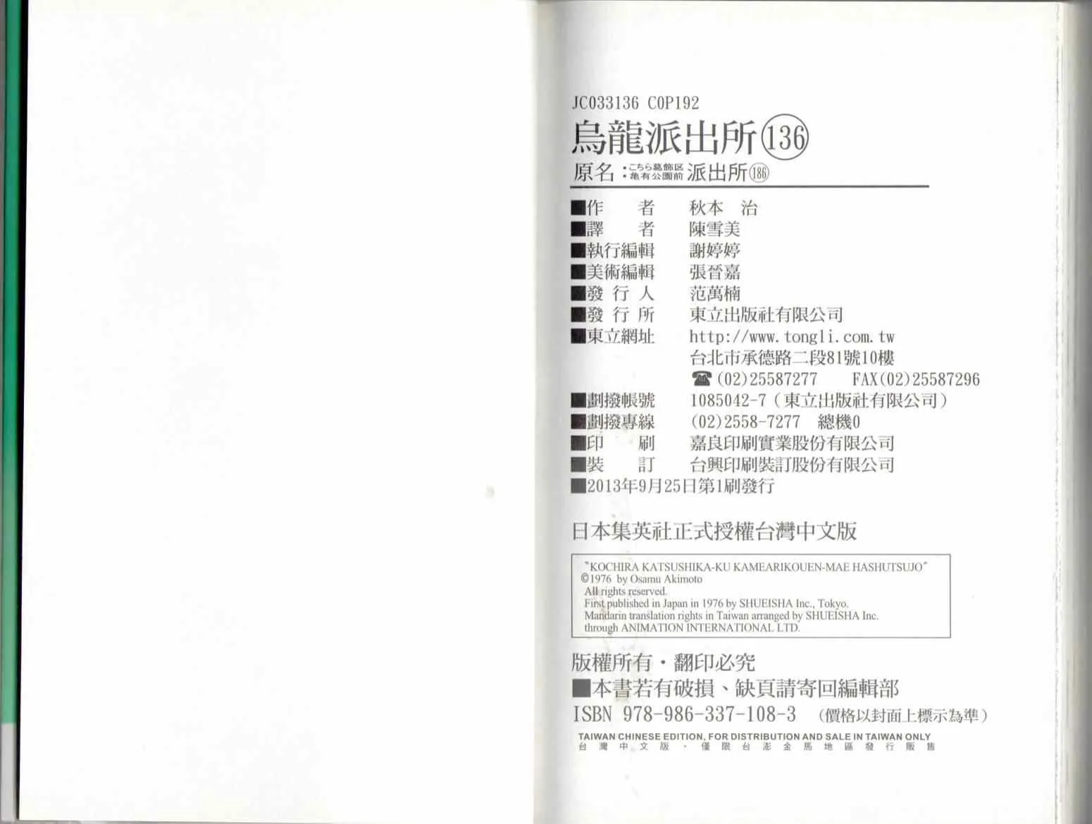 第136卷 第97页