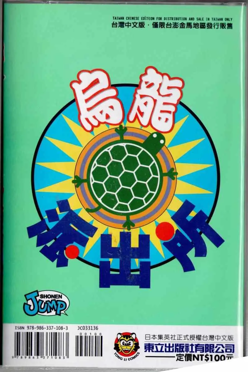 第136卷 第99页