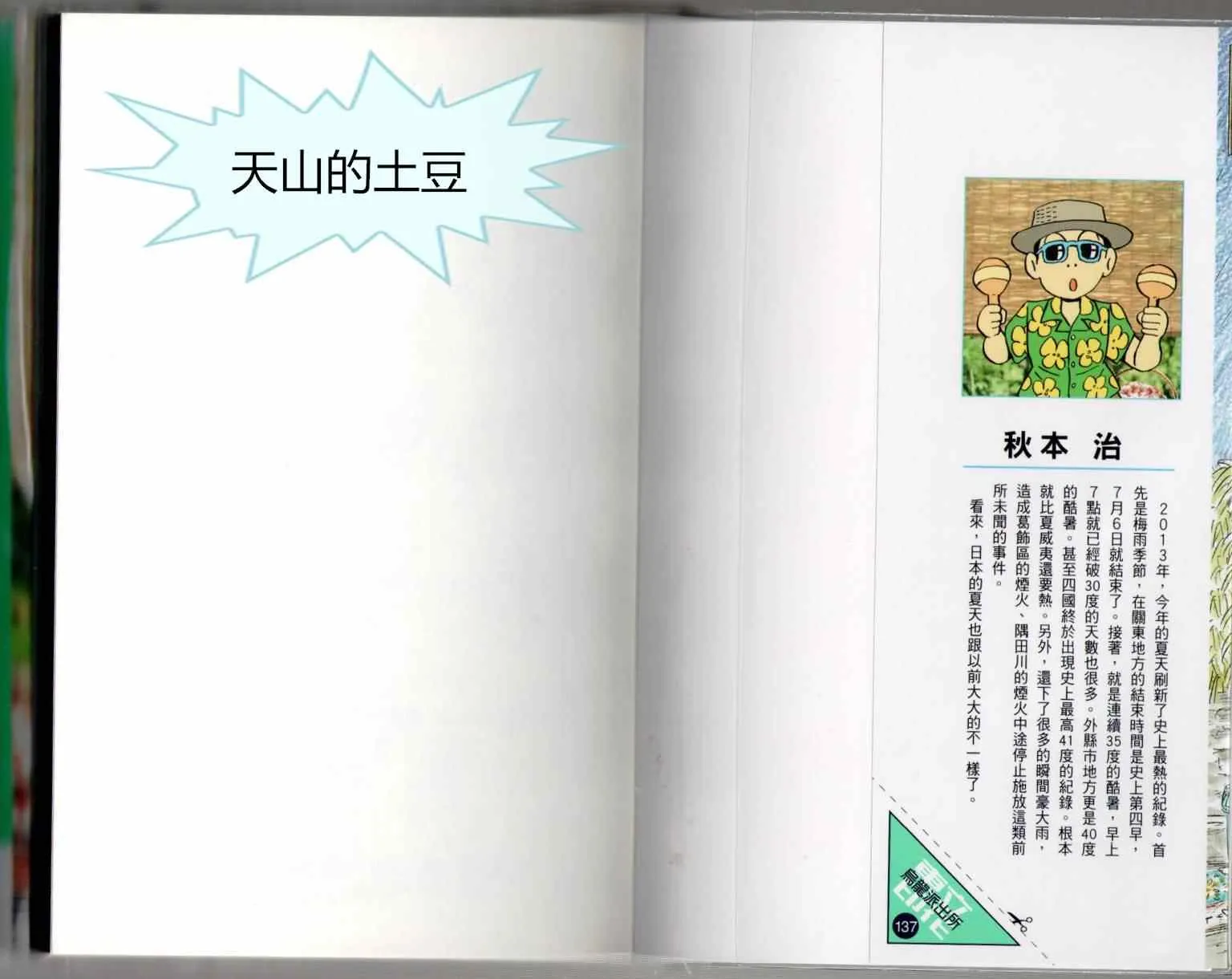 第137卷 第2页