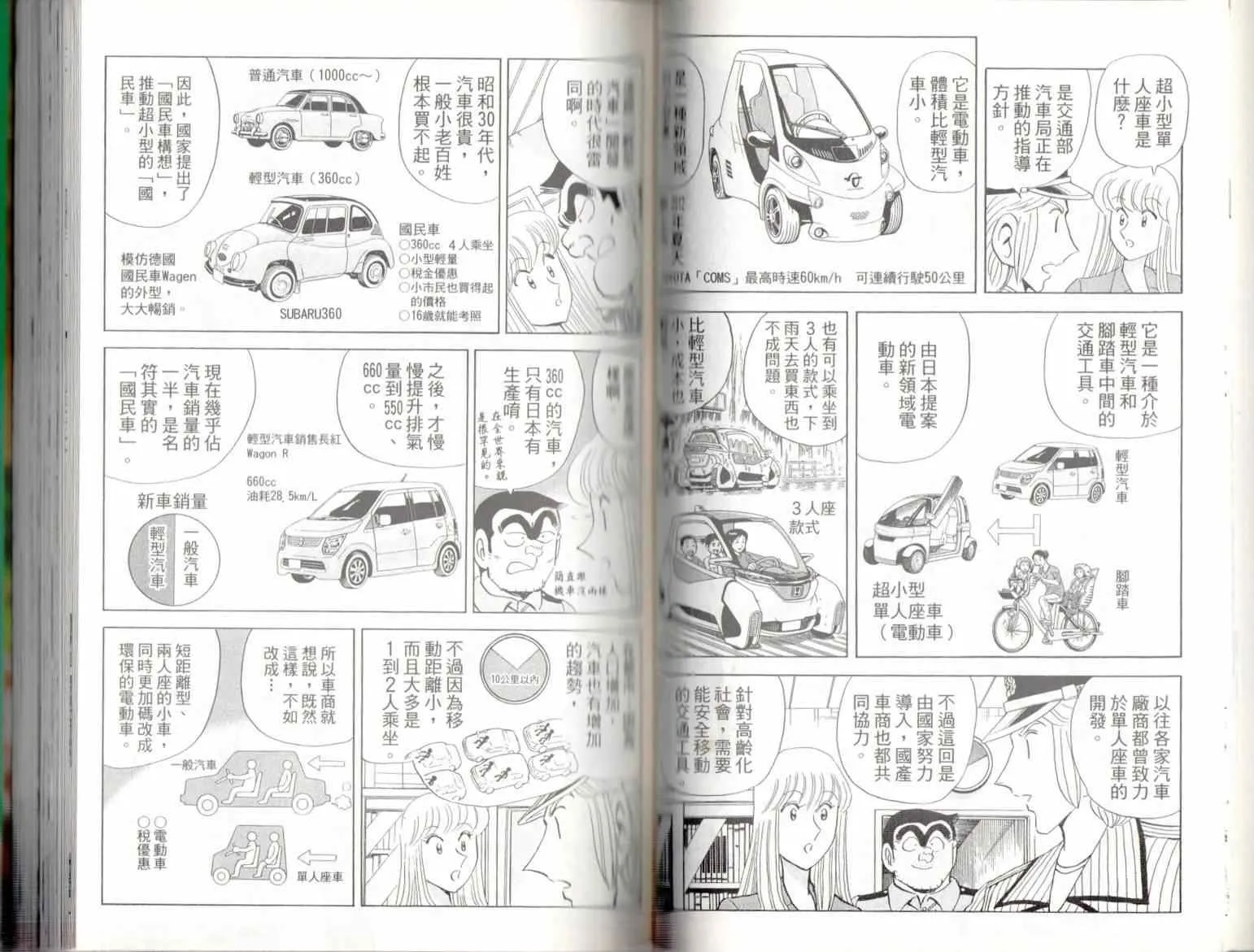 第137卷 第37页