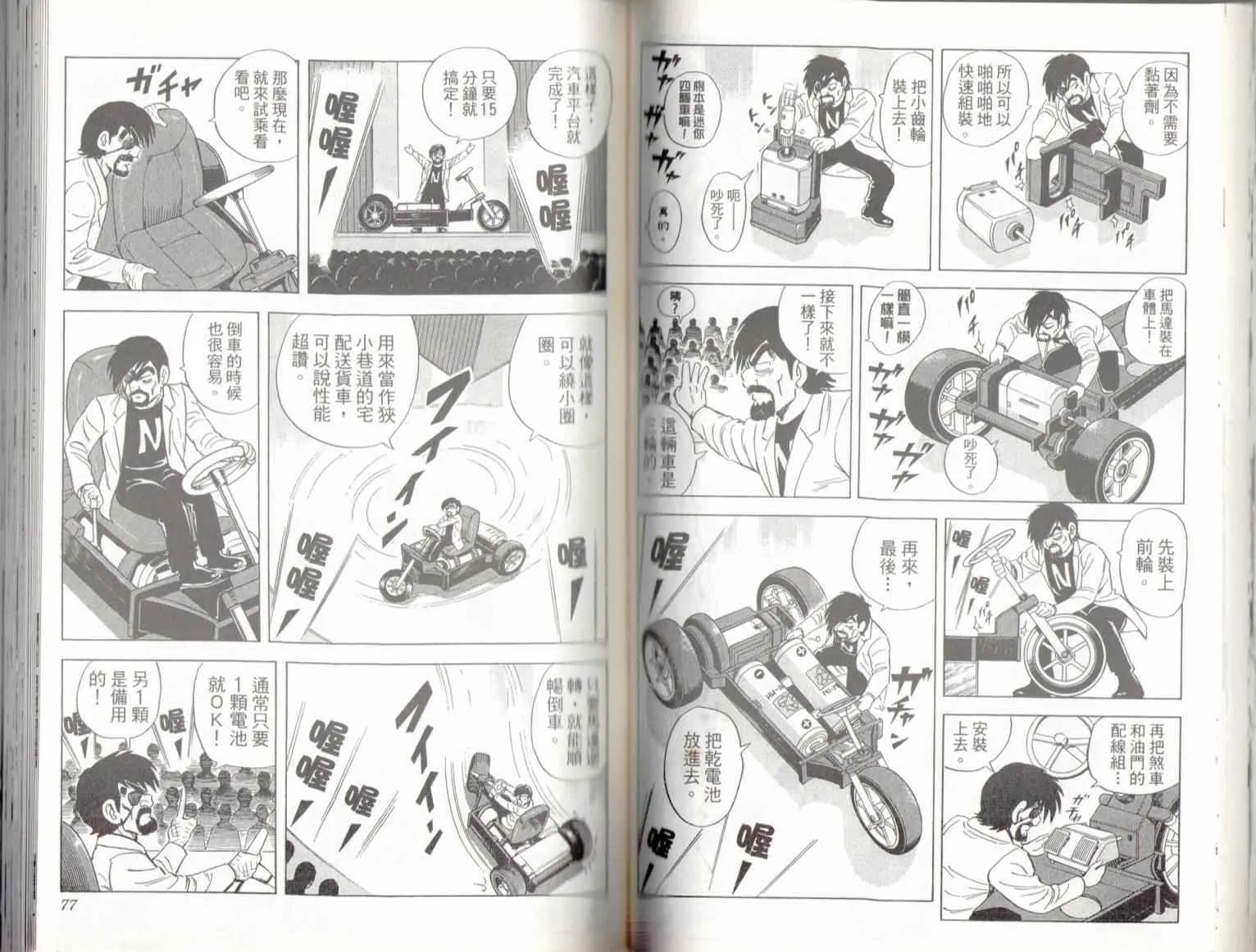 第137卷 第40页