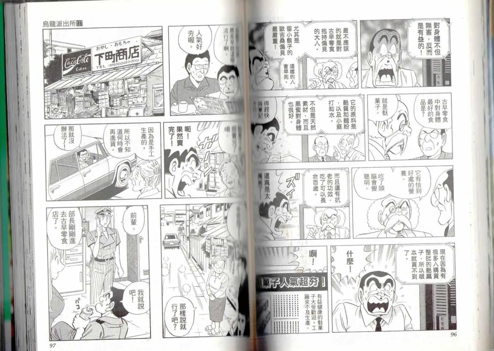 第137卷 第52页