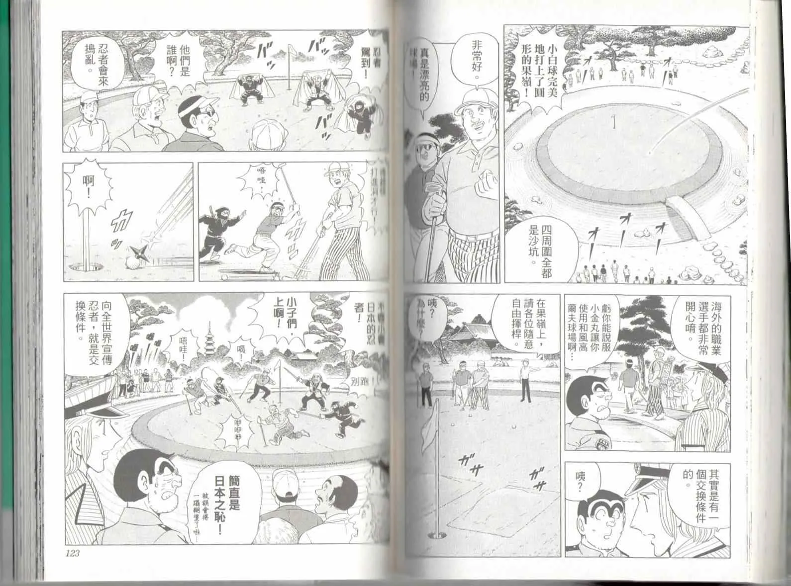 第137卷 第63页
