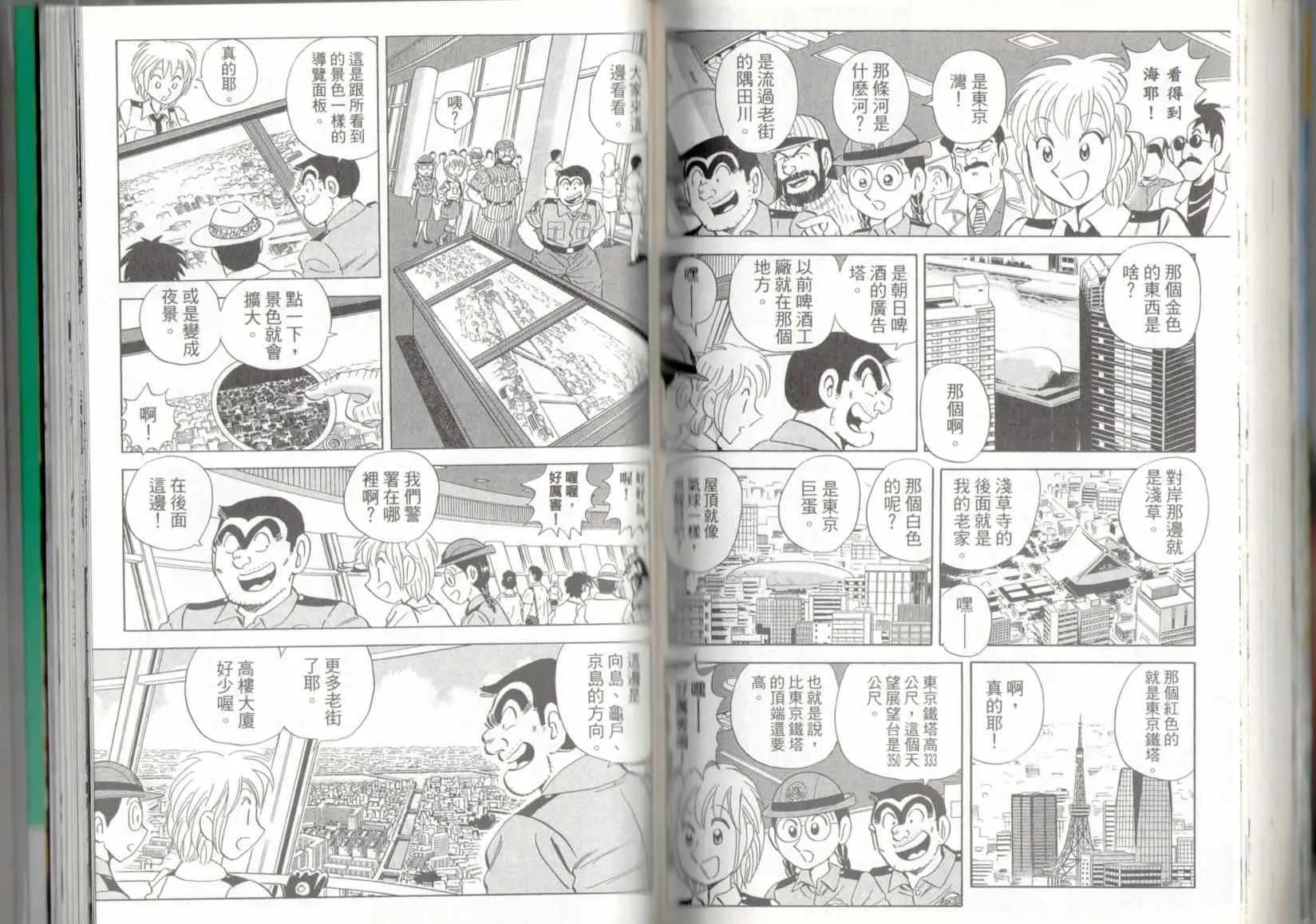 第137卷 第68页