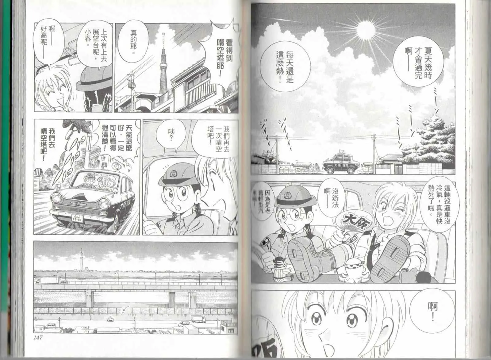 第137卷 第75页