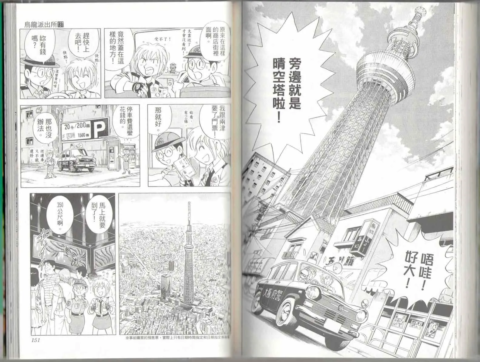 第137卷 第77页