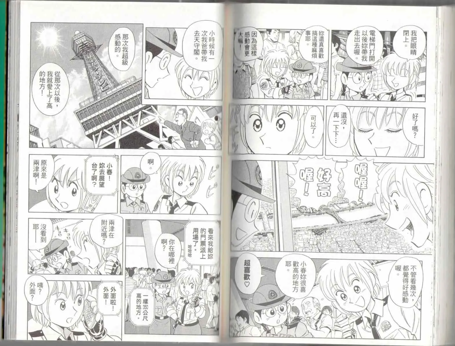 第137卷 第78页