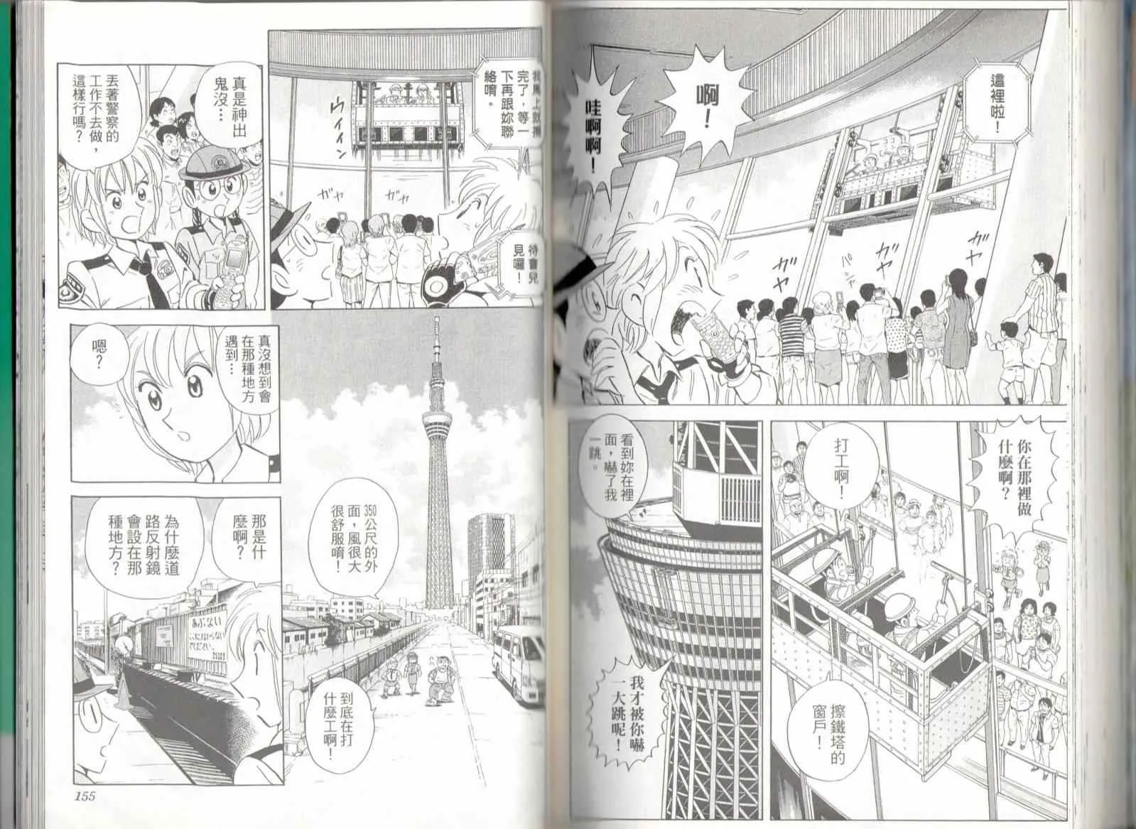 第137卷 第79页