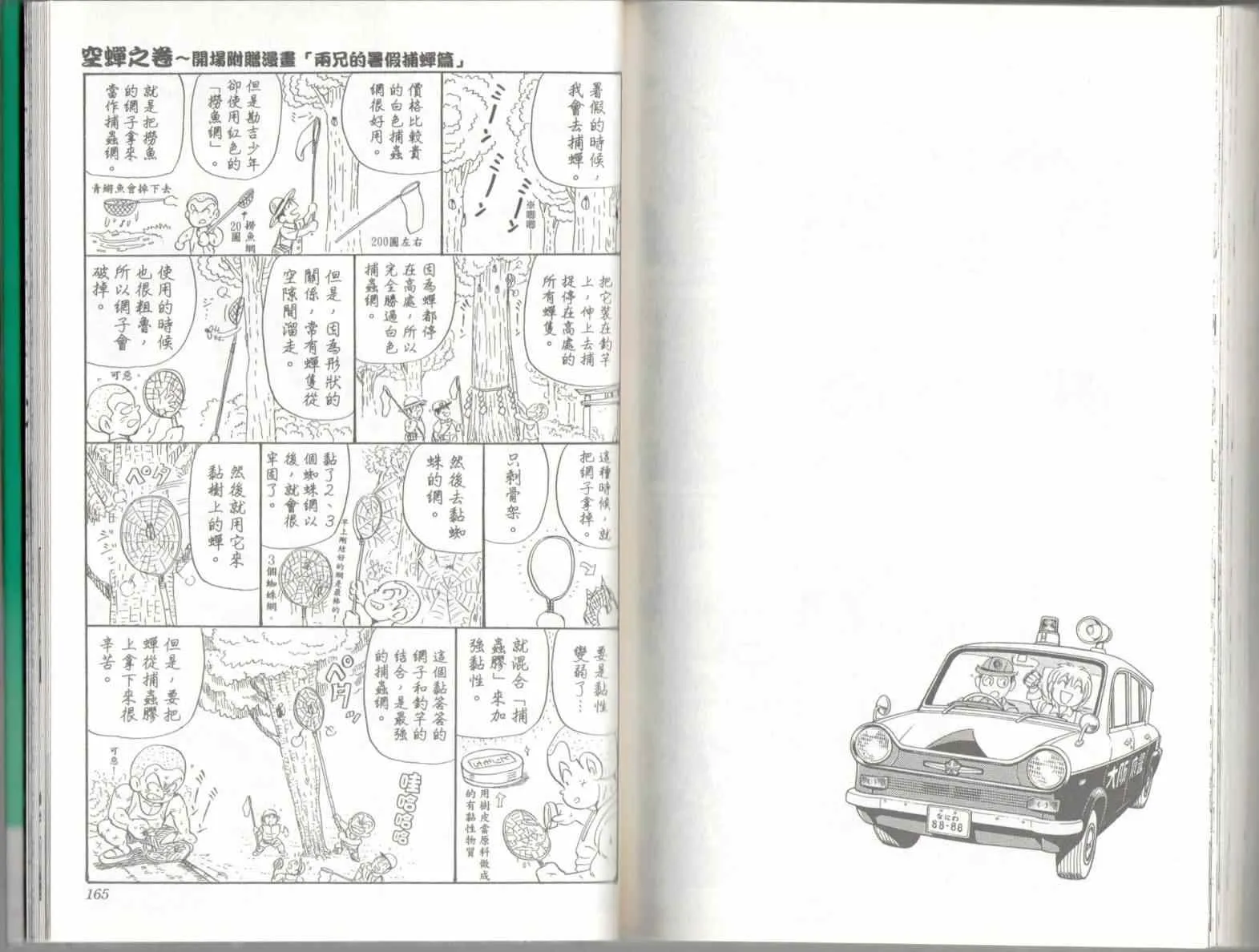 第137卷 第84页