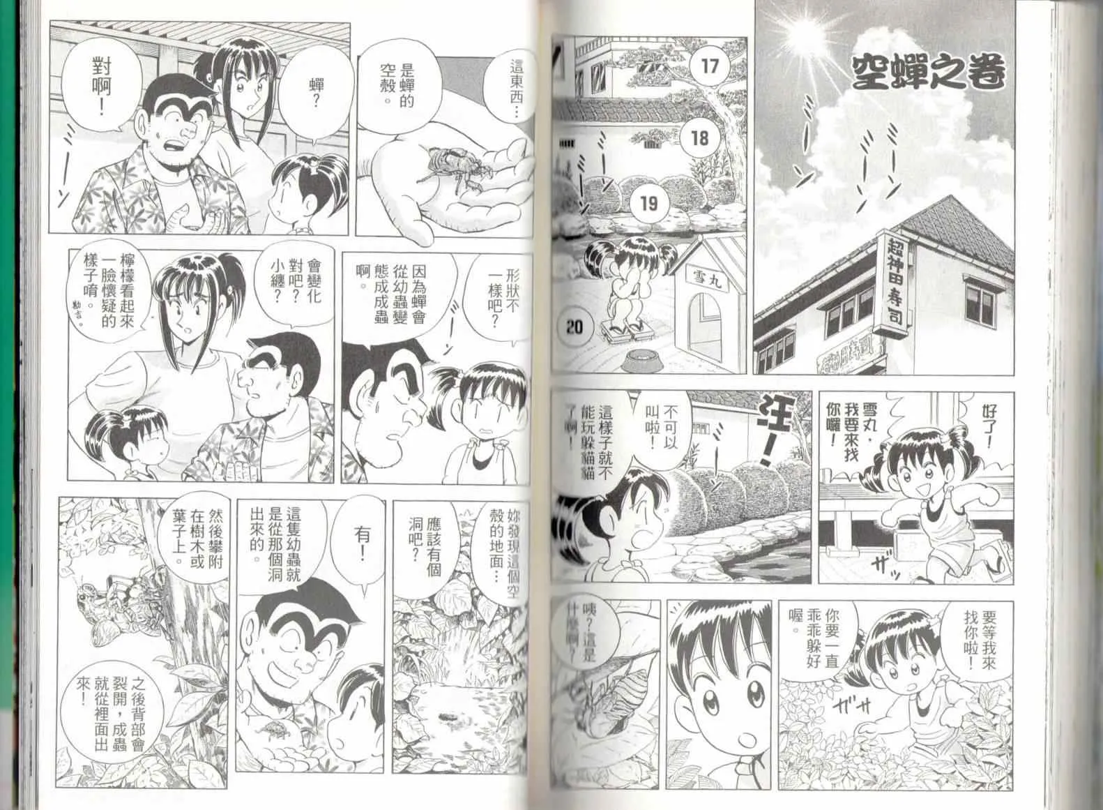第137卷 第85页