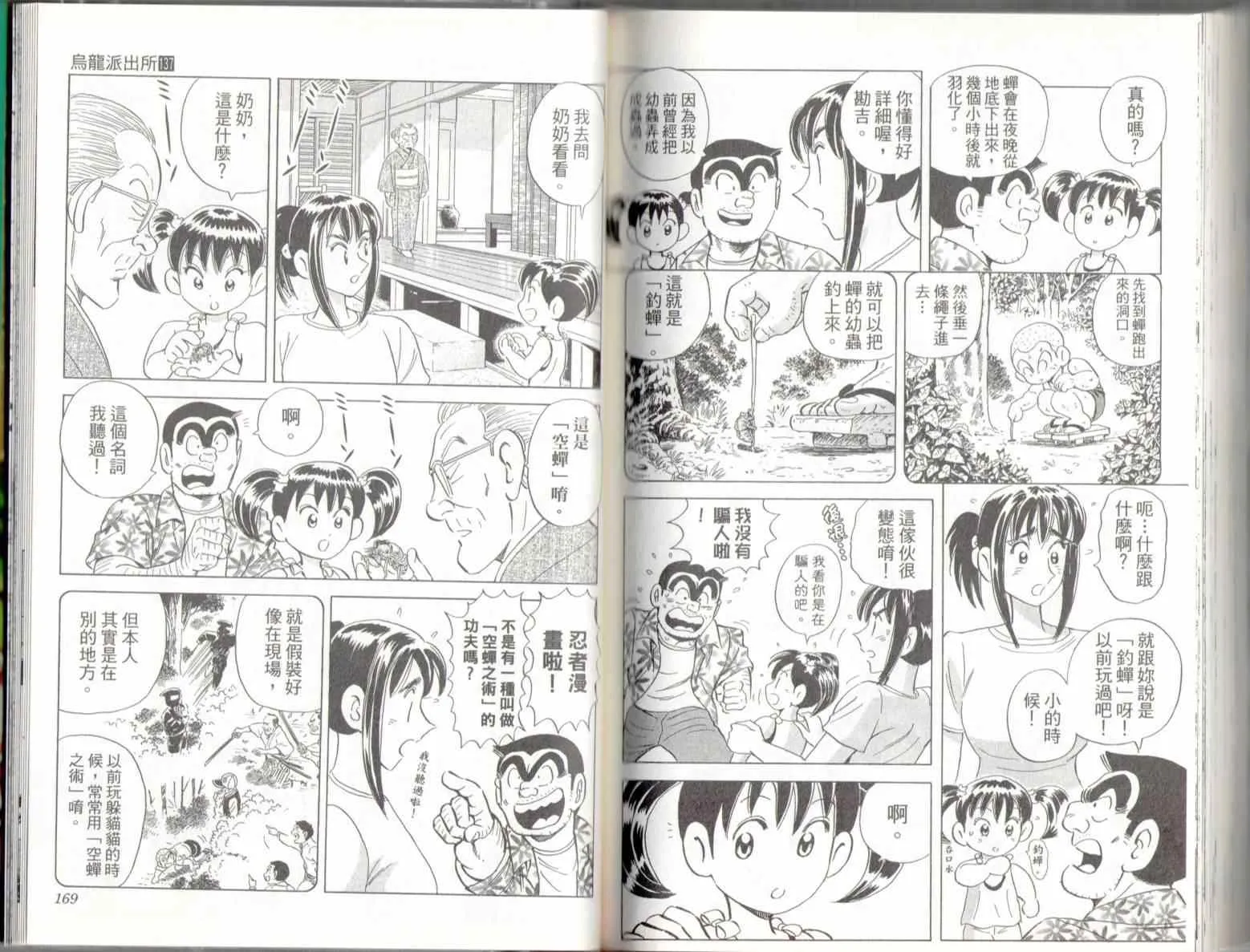 第137卷 第86页